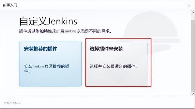 你想知道的Jenkins安装与环境搭建干货都在这里！内附详细细节图