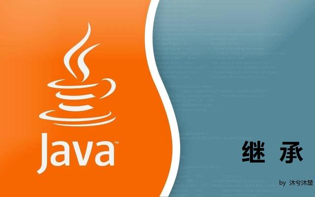 Java三大特性之一——继承（重点）