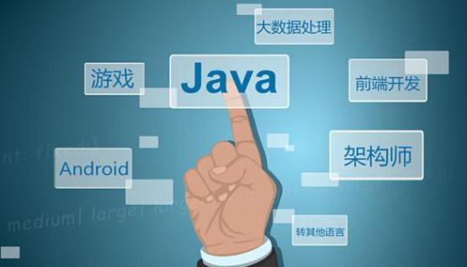 课得软件丨零基础学习Java应该怎么学？