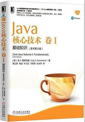 影响Java程序员一生的13本书