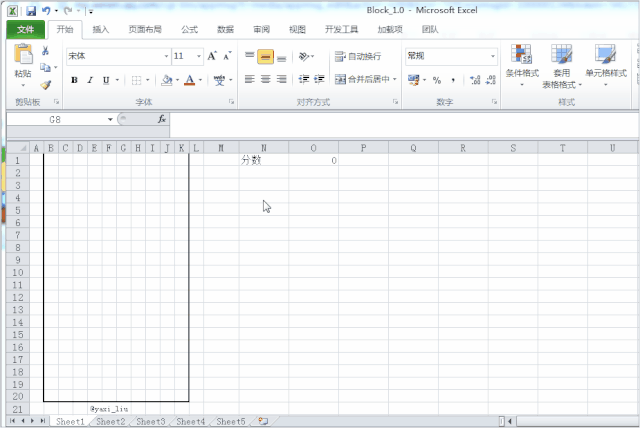 用Excel编写俄罗斯方块