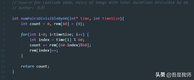 LeetCode基础算法题第131篇：求总时长可被60整除的一对歌曲数量