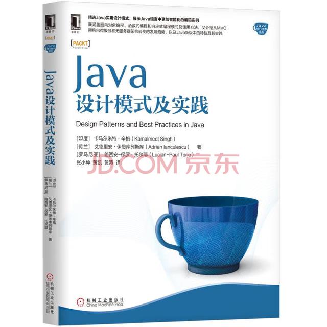 Java高级话题的书单