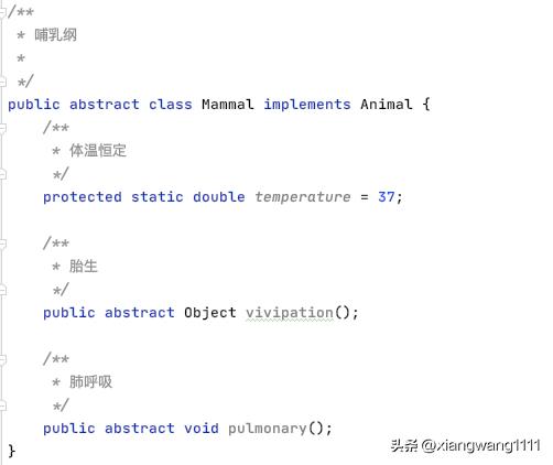 Java中的抽象类与接口（1）
