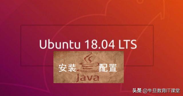 Linux（Ubuntu）下Java安装配置及常用解压与压缩命令