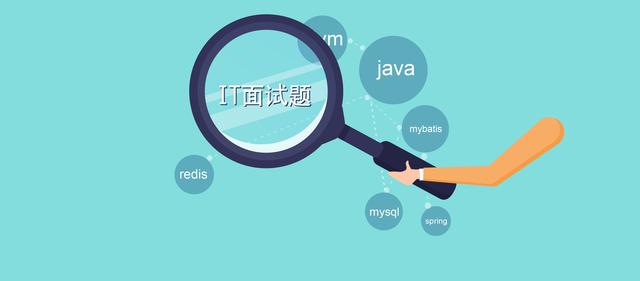「Java面试题第一期」Java常见异常有哪些？