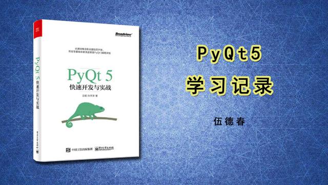 PyQt5学习记录：下拉列表框QComboBox