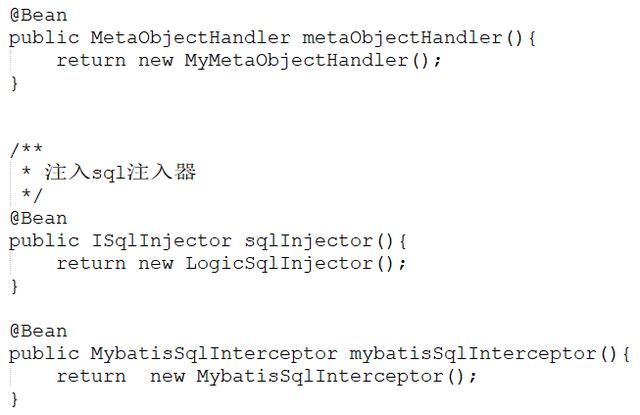 开发MyBatis自定义Interceptor拦截器的使用
