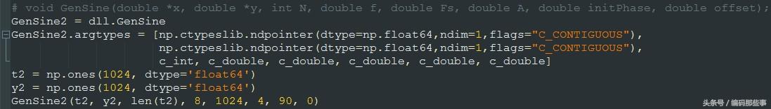 Python使用ctypes模块调用DLL函数之C语言数组与numpy数组传递
