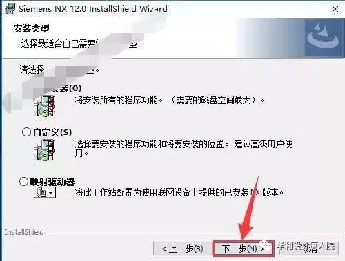 UG NX12.0（64位）软件安装教程