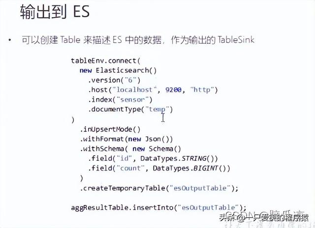 大数据_Flink_Java版_Table API 和 Flink SQL(9)_输出到其他外部系统
