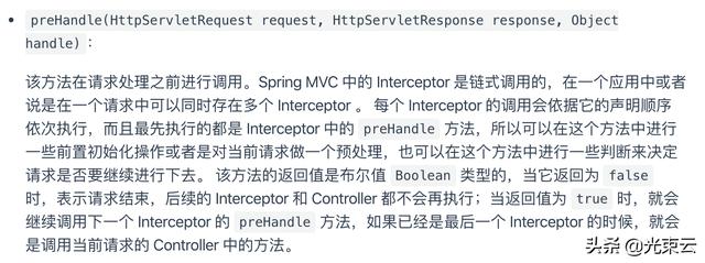 Java单体应用 - 常用框架 - 07.Spring MVC(iot-admin3)
