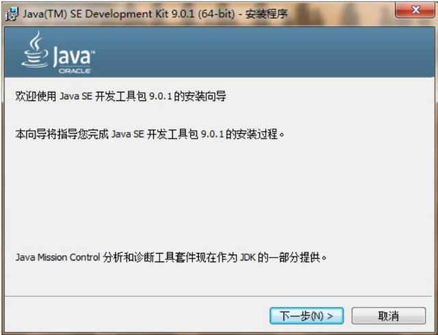 【基础模块】Java语言开发环境搭建