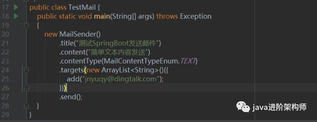 11：SpringBoot整合JavaMail实现邮件发送功能