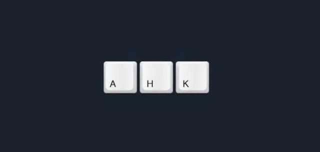 AutoHotKey(简称ahk)中Run命令与函数使用解析