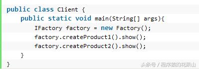 Java设计模式之工厂模式解析（Factory）-「Java工程师必须」