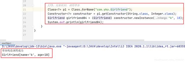 七夕面向对象编程，你知道Java有哪些创建对象的方式吗？