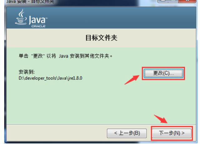 JDK 8 的安装与配置