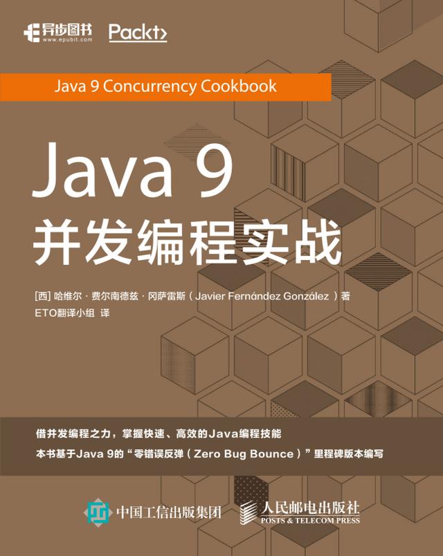 Java 并发编程实战：如何创建并运行java线程