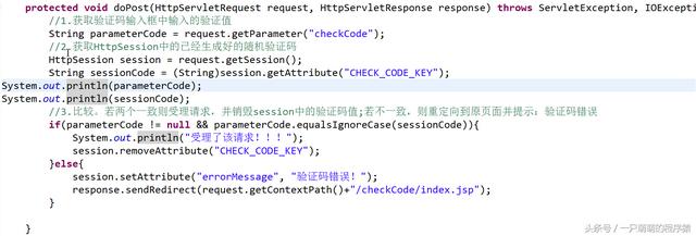 手把手教你如何用Java实现图片验证码及如何使用（附源码和详解）